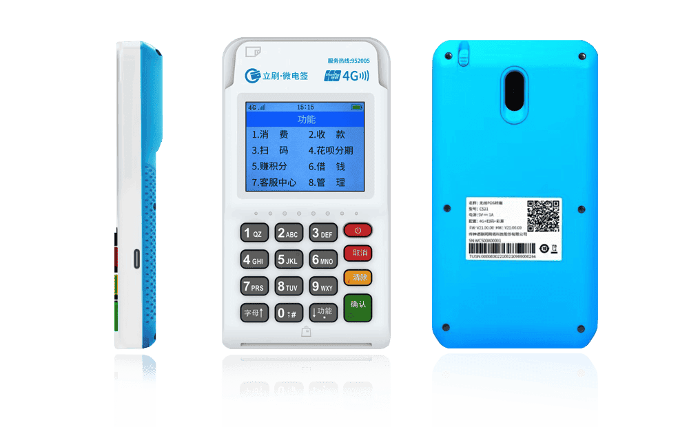 靖安立刷电签POS机